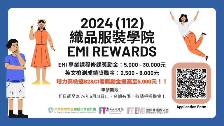 EMI Rewards